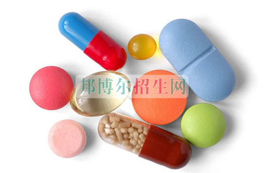 成都有藥劑專(zhuān)業(yè)的大專(zhuān)