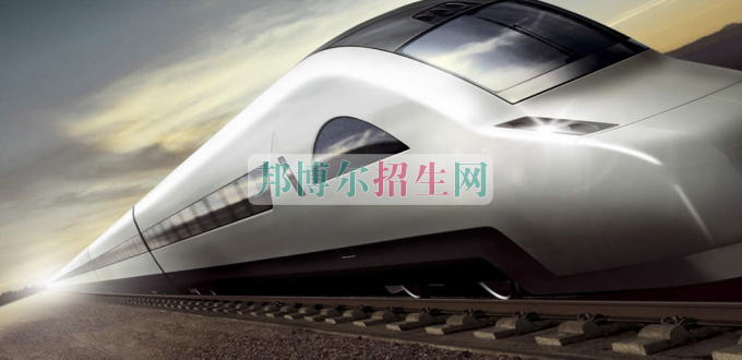 成都哪些高職院校有鐵道車(chē)輛