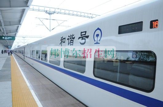 成都鐵道車(chē)輛學(xué)校哪里好