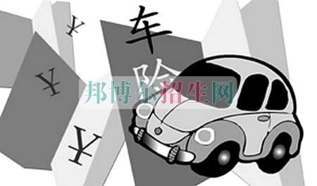 成都保險實務(wù)好的大專有哪些