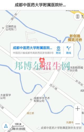 2017年成都中醫(yī)藥大學(xué)附屬醫(yī)院針灸學(xué)校招生簡章