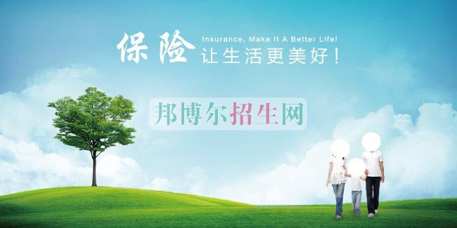 成都保險實務(wù)學(xué)校哪個好