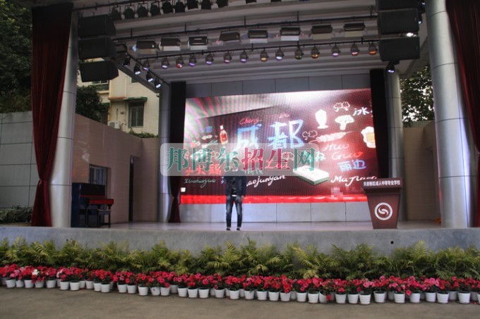 天府新區(qū)成人中等專業(yè)學校“美好新區(qū)，千年廣都”