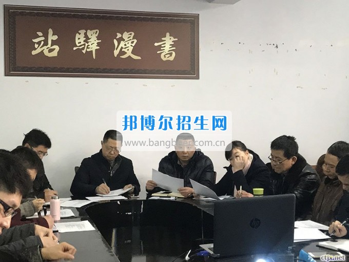 重慶鐵路運輸高級技工學(xué)校分院召開2017年新學(xué)期全體教職工大會