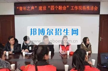 四川省檔案學(xué)校團(tuán)委參加“青年之聲”建設(shè)“四個(gè)融合”工作現(xiàn)場推進(jìn)會