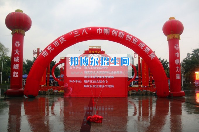 南充師范學(xué)校花開滿堂盛世春——南充師范歡慶“三八”節(jié)
