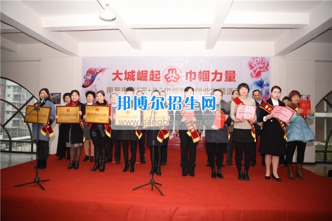 南充師范學(xué)?；ㄩ_滿堂盛世春——南充師范歡慶“三八”節(jié)