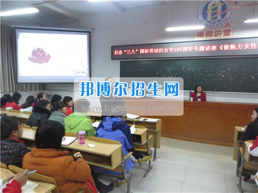 南充師范學(xué)?；ㄩ_滿堂盛世春——南充師范歡慶“三八”節(jié)