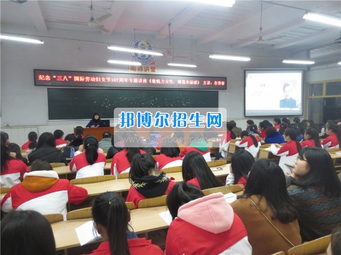 南充師范學(xué)?；ㄩ_滿堂盛世春——南充師范歡慶“三八”節(jié)