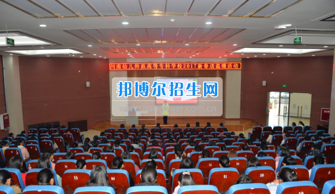 川南幼兒師范高等?？茖W(xué)校開展為困難學(xué)生送溫暖活動(dòng)