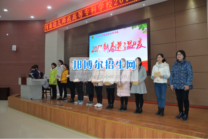 川南幼兒師范高等?？茖W(xué)校開展為困難學(xué)生送溫暖活動(dòng)