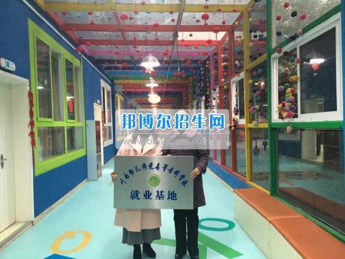 川南幼兒師范高等?？茖W(xué)校再增三個教學(xué)科研基地、就業(yè)基地