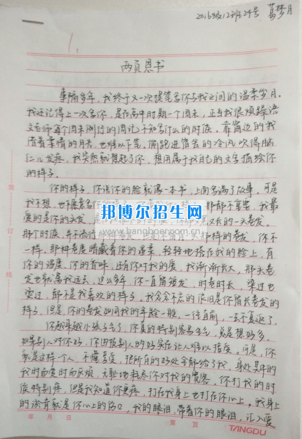 川南幼兒師范高等?？茖W(xué)校學(xué)前教育一系開展“感恩”主題系列教育活動