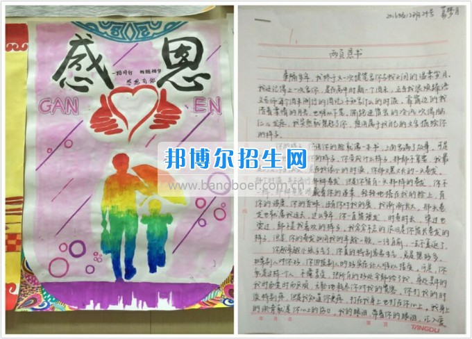 川南幼兒師范高等?？茖W(xué)校開展“感恩”主題教育活動(dòng)培養(yǎng)學(xué)生良好道德品質(zhì)