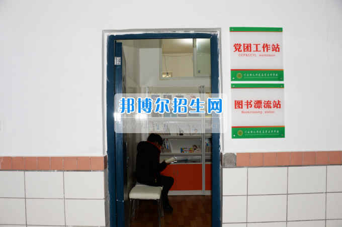 川南幼兒師范高等專科學校黨團工作站、圖書漂流站在學生公寓正式運行