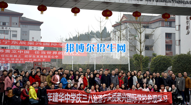 南充市建華職業(yè)中學(xué)開展“請(qǐng)進(jìn)來，走出去”校際交流活動(dòng)