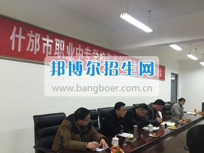 四川省什邡市職業(yè)中專學(xué)校汽修專業(yè)召開教學(xué)診斷工作總結(jié)會(huì)