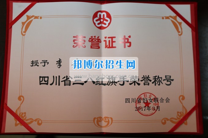 川北幼兒師范高等?？茖W校歲月積淀中的魅力女性