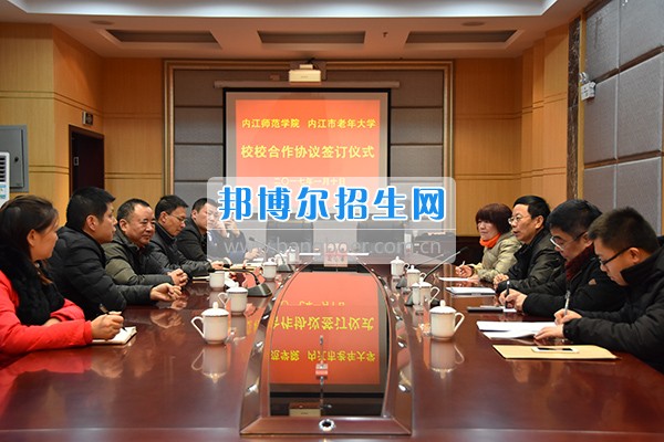 內(nèi)江師范學院與內(nèi)江市老年大學簽訂合作協(xié)議