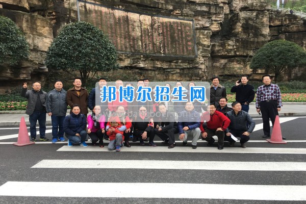 重慶市江津區(qū)師范進(jìn)修學(xué)校舉行“冬日運動健步走，永保活力工作好”工會主題活動