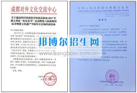 四川省商業(yè)服務學校烹飪系韋昔奇等教師參加2017年澳大利亞堪培拉多元文化節(jié)