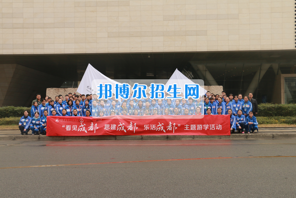 成都市洞子口職業(yè)高級(jí)中學(xué)舉行“成都，因我更美麗”主題開學(xué)典禮