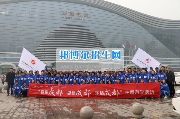 成都市洞子口職業(yè)高級(jí)中學(xué)舉行“成都，因我更美麗”主題開學(xué)典禮
