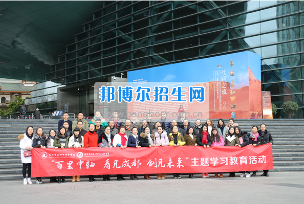 成都市洞子口職業(yè)高級中學組織師生開展百里中軸看成都主題研學活動