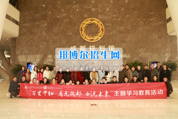 成都市洞子口職業(yè)高級中學組織師生開展百里中軸看成都主題研學活動