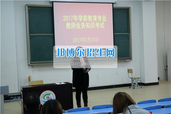 銅仁幼兒師范高等?？茖W(xué)校學(xué)前教育系舉行2017年學(xué)前教育專業(yè)教師業(yè)務(wù)知識考試
