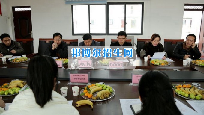 畢節(jié)地區(qū)幼兒師范學校召開學前教育師資培養(yǎng)暨專業(yè)建設研討會