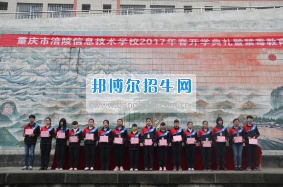 重慶市涪陵信息技術(shù)學(xué)校舉行2017年春期開(kāi)學(xué)典禮