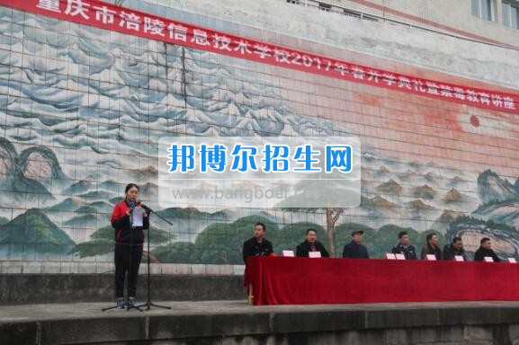 重慶市涪陵信息技術(shù)學(xué)校舉行2017年春期開(kāi)學(xué)典禮