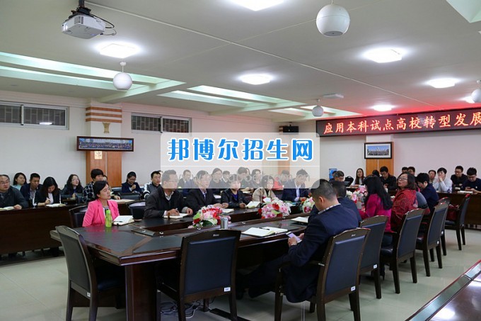 云南師范大學商學院召開應用本科轉型試點高校轉型發(fā)展評價工作布置會