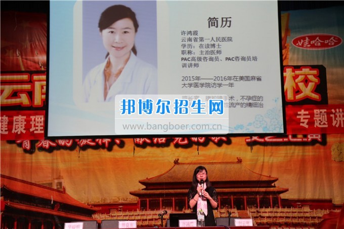 “愛，不要傷害”健康知識專題講座