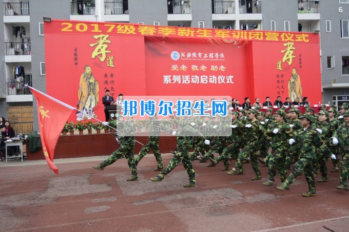 成都機(jī)電工程學(xué)校舉行2017級(jí)春季新生第一期軍訓(xùn)閉營(yíng)儀式及表彰大會(huì)