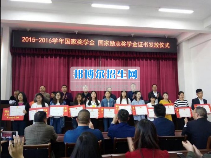四川三河職業(yè)學(xué)院舉行國家獎學(xué)金、國家勵志獎學(xué)金頒獎儀式