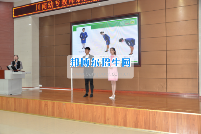 川南幼兒師范高等?？茖W(xué)校舉行2017年教師職業(yè)禮儀師生全員培訓(xùn)