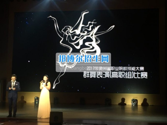 建筑設(shè)計(jì)學(xué)院榮獲2017年貴州省職業(yè)院校文化藝術(shù)類(中國(guó)舞)技能大賽最佳組織獎(jiǎng)