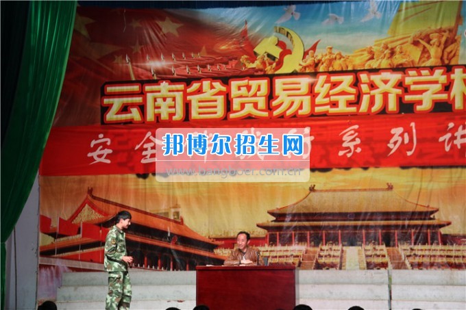 安全教育系列講座— “人身、財(cái)產(chǎn)、交通安全”