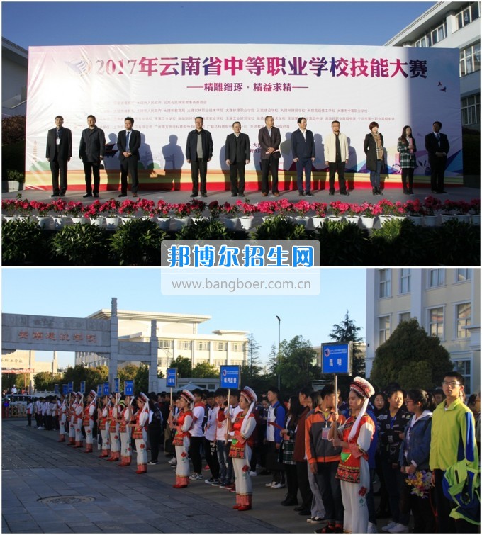 2017年云南省中等職業(yè)學校技能大賽隆重開幕