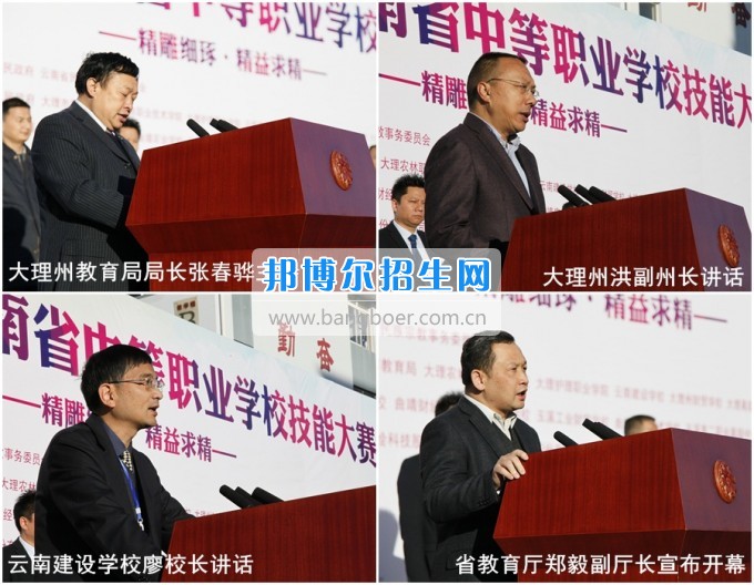 2017年云南省中等職業(yè)學校技能大賽隆重開幕
