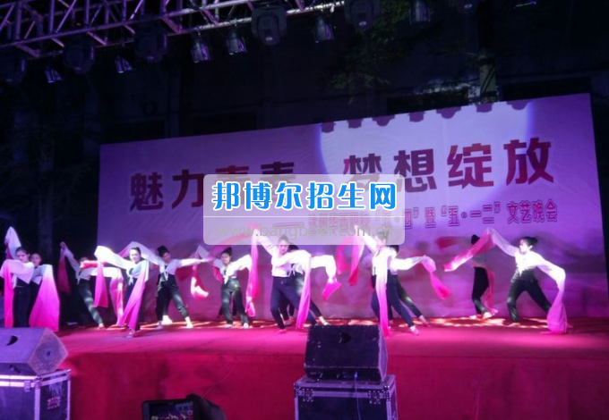 達(dá)州華西職業(yè)技術(shù)學(xué)校魅力青春，夢想綻放