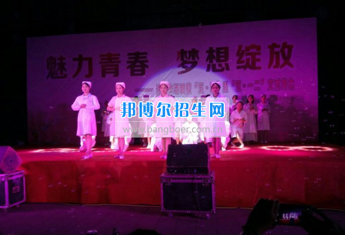 達(dá)州華西職業(yè)技術(shù)學(xué)校魅力青春，夢想綻放