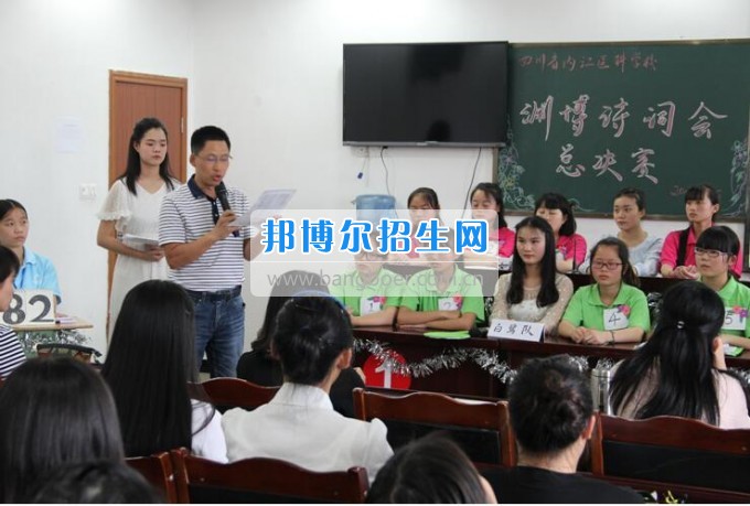 內(nèi)江醫(yī)科學(xué)校傳承文化傳統(tǒng)，彰顯文化自信