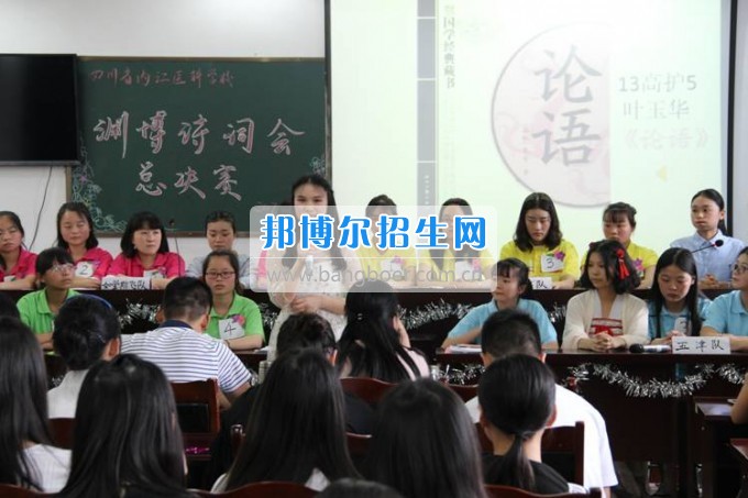 內(nèi)江醫(yī)科學(xué)校傳承文化傳統(tǒng)，彰顯文化自信