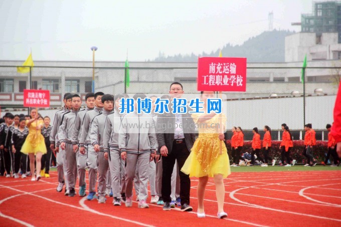 2017年南充市首屆中職生田徑運(yùn)動會隆重開幕