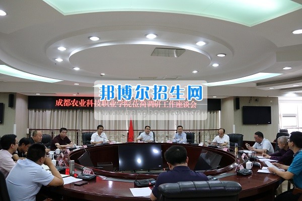 成都農(nóng)業(yè)科技職業(yè)學(xué)院領(lǐng)導(dǎo)帶隊(duì)赴簡陽市調(diào)研精準(zhǔn)扶貧工作