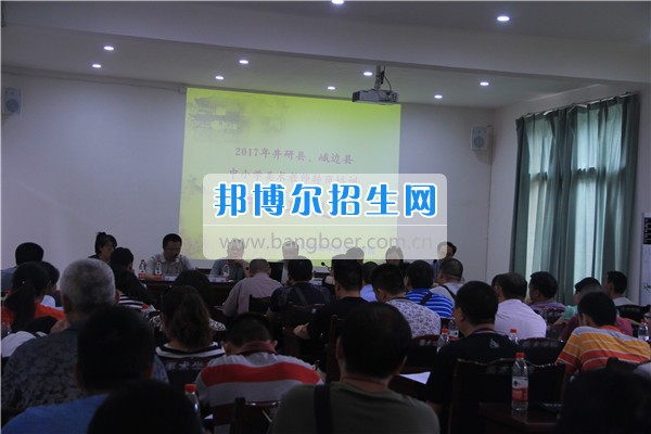 樂山師范學(xué)校井研縣、峨邊縣美術(shù)教師轉(zhuǎn)崗培訓(xùn)班隆重開班