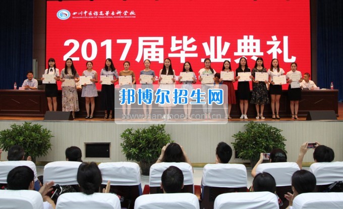 四川中醫(yī)藥高等?？茖W校舉行2017屆畢業(yè)典禮三千多名學子開啟人生新旅